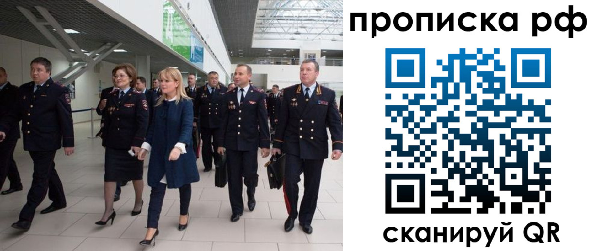 прописка в квартире в Краснокамске