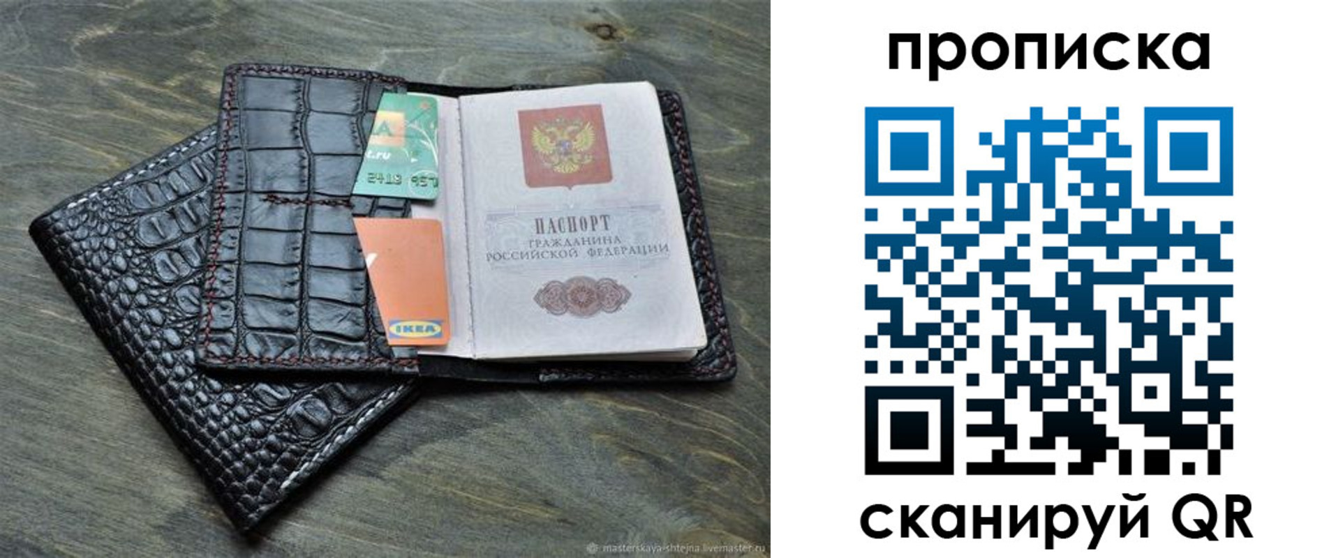 прописка для кредита в Краснокамске