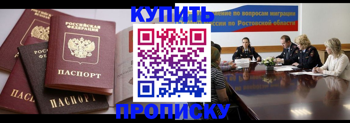 прописка поиск в Краснокамске