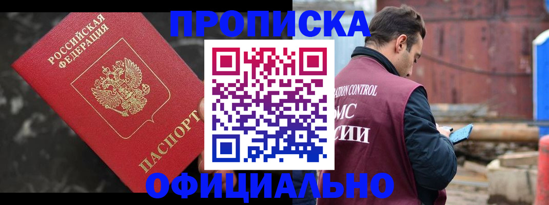 временная регистрация законно в Краснокамске