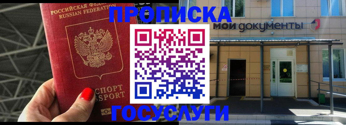 временная регистрация в Краснокамске