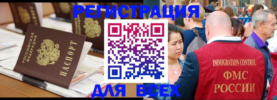 купить прописку в Краснокамске
